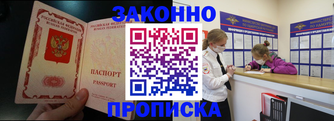 временная регистрация адрес в Полярном