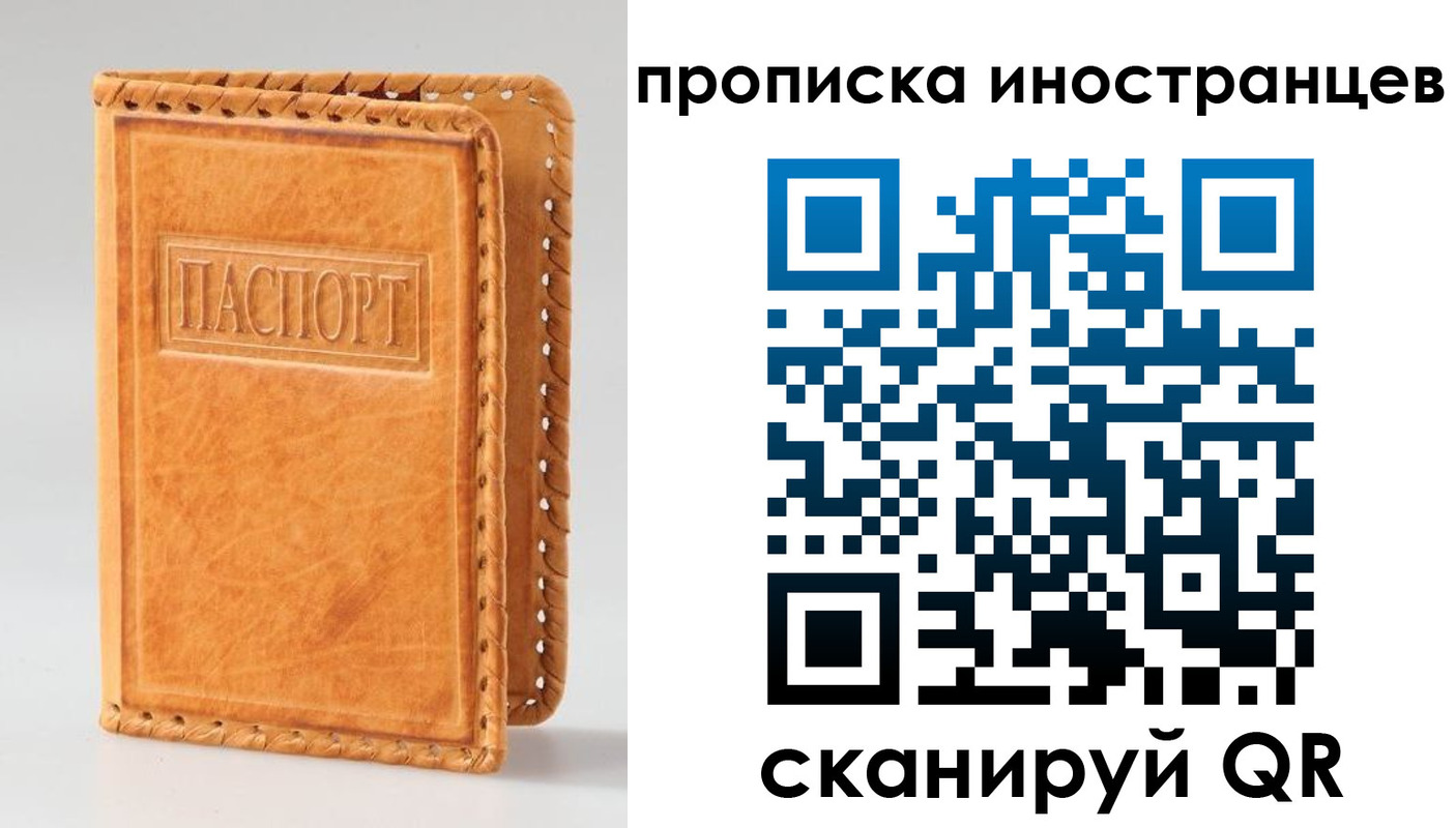 прописка для школы в Полярном