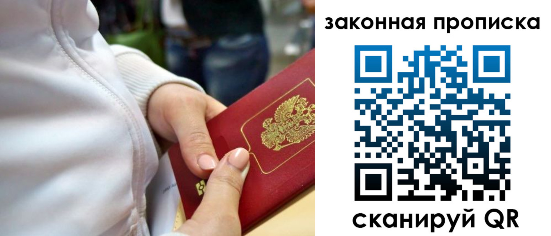 прописка от собственника в Полярном