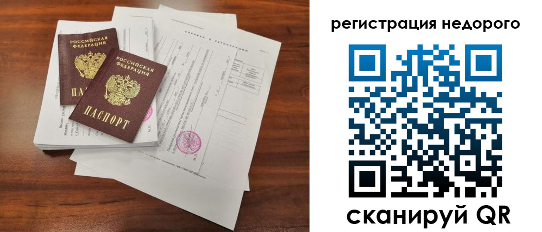 где прописаться в Полярном