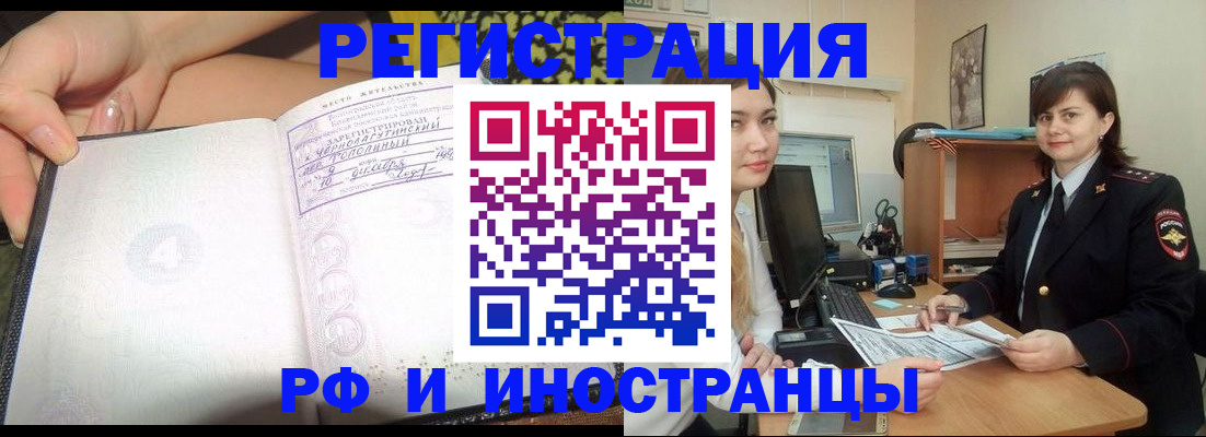 временная регистрация поиск в Полярном