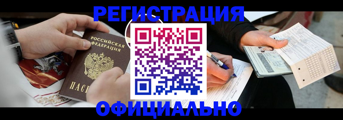 временная регистрация собственник в Полярном