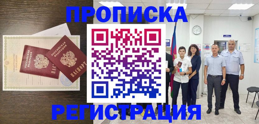 временная регистрация госуслуги в Полярном